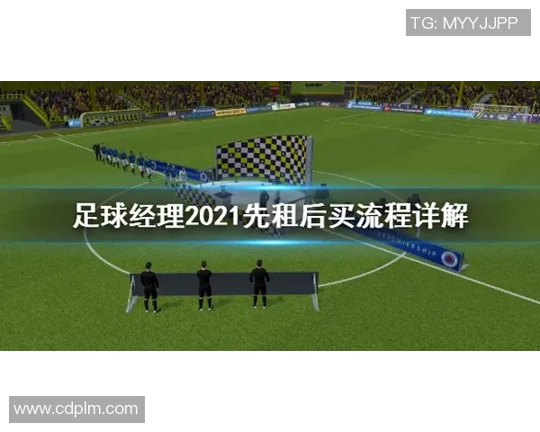 足球购买攻略全面解析如何选择适合自己的足球装备与配件